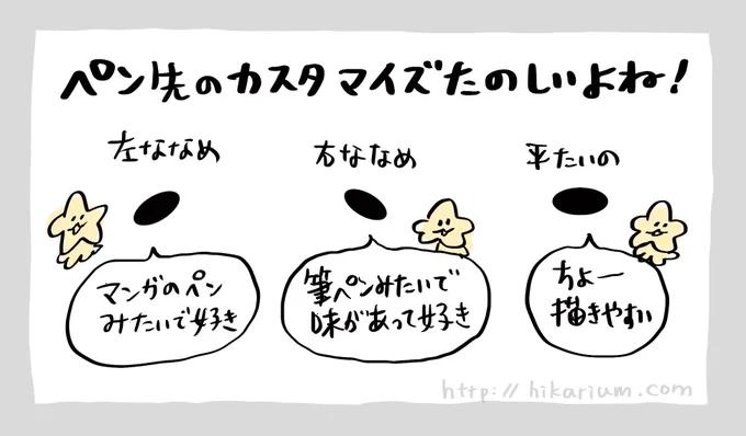 ペン先のカスタマイズ楽しい〜!
漫画は左ななめで描くことが多い。
#iPadメモ帳 #CLIPSTUDIO 