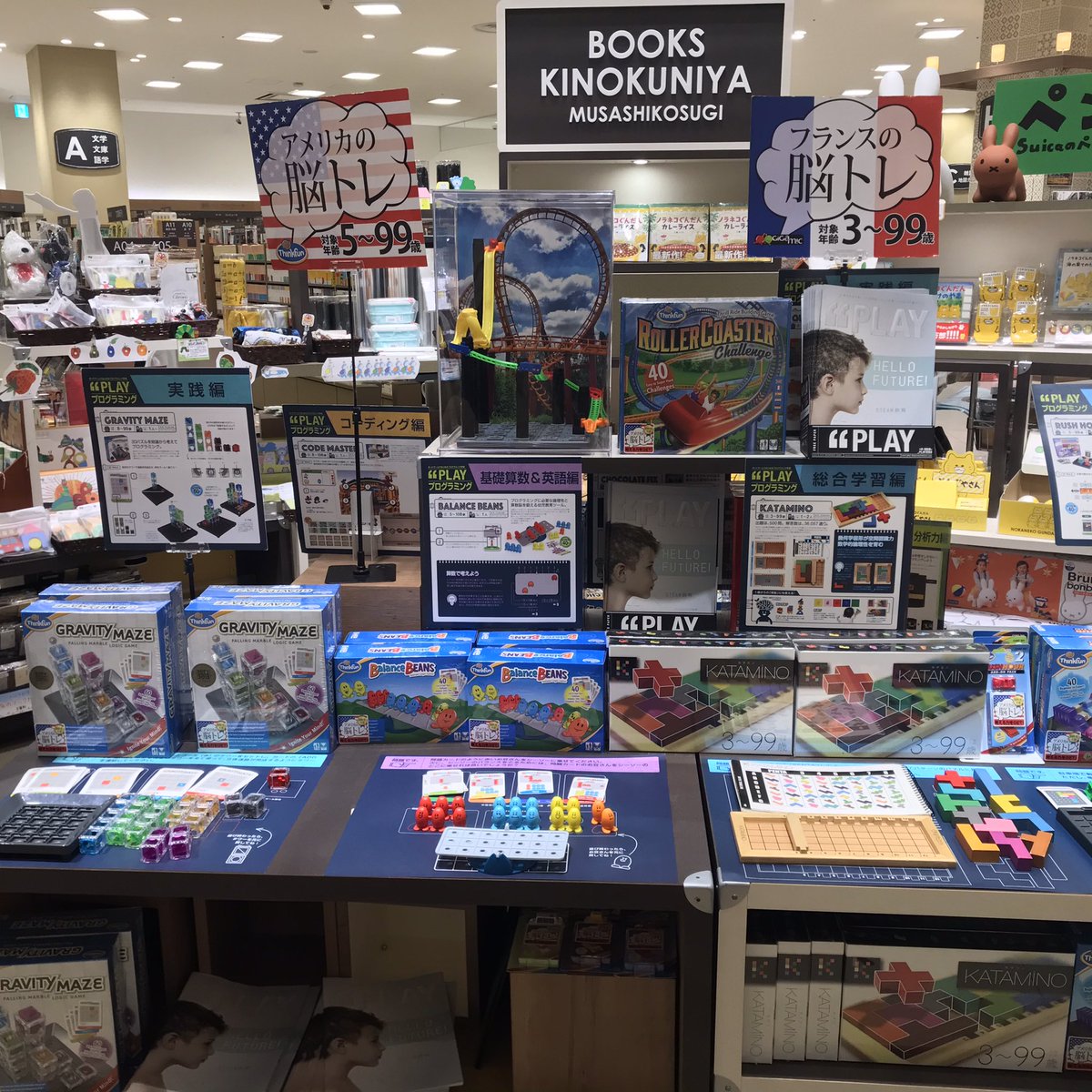 武蔵小杉 ゲームセンター 最高のイラストと図面