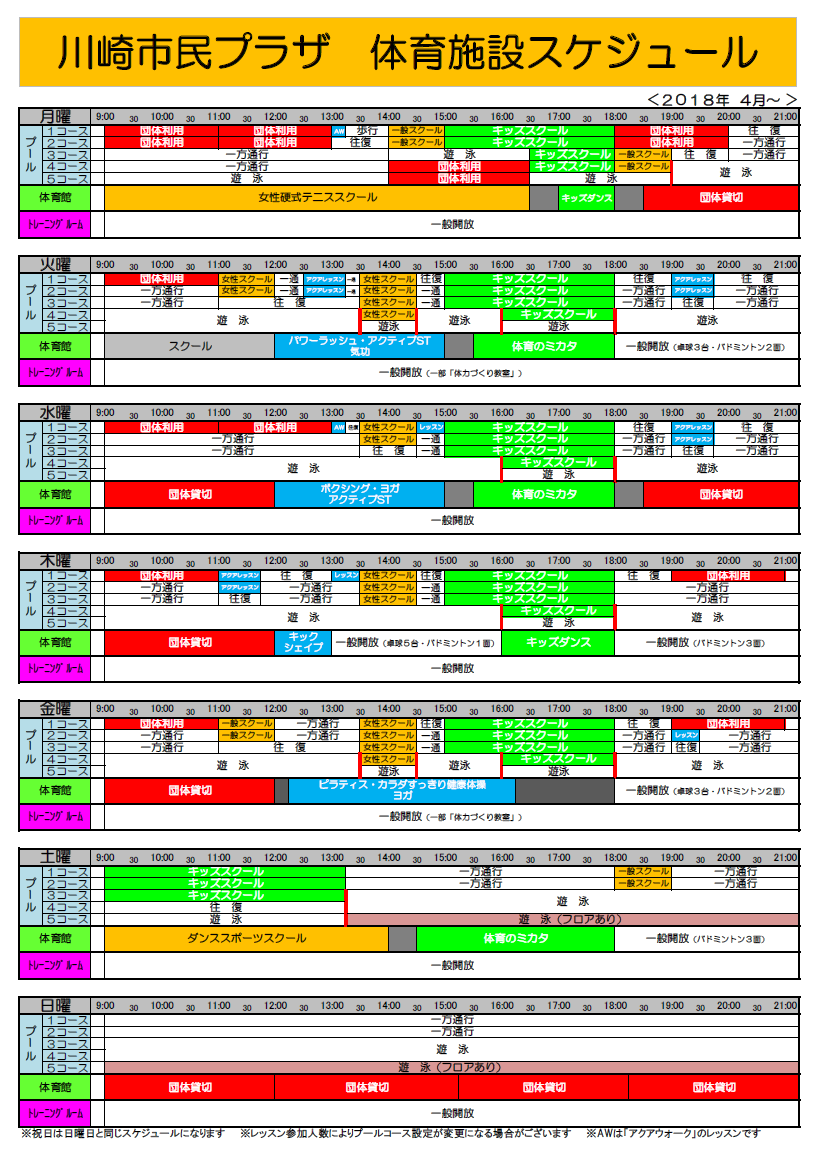 年3月31日終了 Kcp Taiiku Twitter