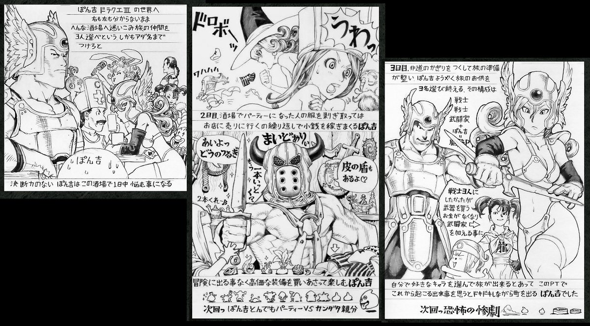 ドラクエ3発売32周年おめでとうございます!10年以上前に描いた絵日記もペタリ☆ ファミコン版から冒険の書が何度も消えても繰り返し遊んで今のようなMP自動回復も無くアイテム袋の やくそうやMPと相談しながら町に引き返すべきか進むかの冒険の難易度がとても面白かったです!?⚔️?️#ドラクエ3 