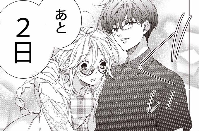 公式 Palcy パルシィ 近キョリ恋愛 全話チケット開放中 さん の人気ツイート 3 Whotwi グラフィカルtwitter分析