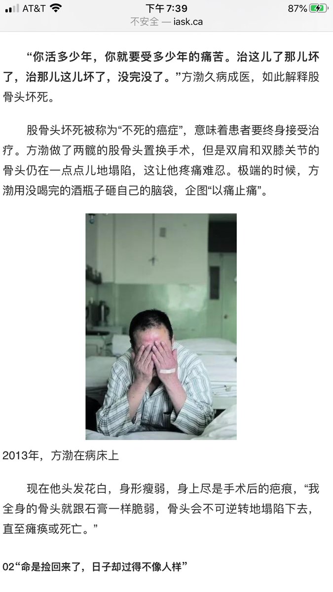 Js牧羊人之子no Twitter 方渤做了两髋的股骨头置换手术 但是双肩和双膝关节的骨头仍在一点点儿地塌陷 这让他疼痛难忍极端的时候 方渤用没喝完的酒瓶子砸自己的脑袋 企图 以痛止痛 现在他头发花白 身形瘦弱 身上尽是手术后的疤痕我全身的骨头就跟石膏一样脆弱 Js牧羊人之子no Twitter 方渤做了两髋的股骨头置换手术 但是双肩和双膝关节的骨头仍在一点点儿地塌陷 这让他疼痛难忍极端的时候 方渤用没喝完的酒瓶子砸自己的脑袋 企图 以痛止痛 现在他头发花白 身形瘦弱 身上尽是手术后的疤痕我全身的骨头就跟石膏一样脆弱