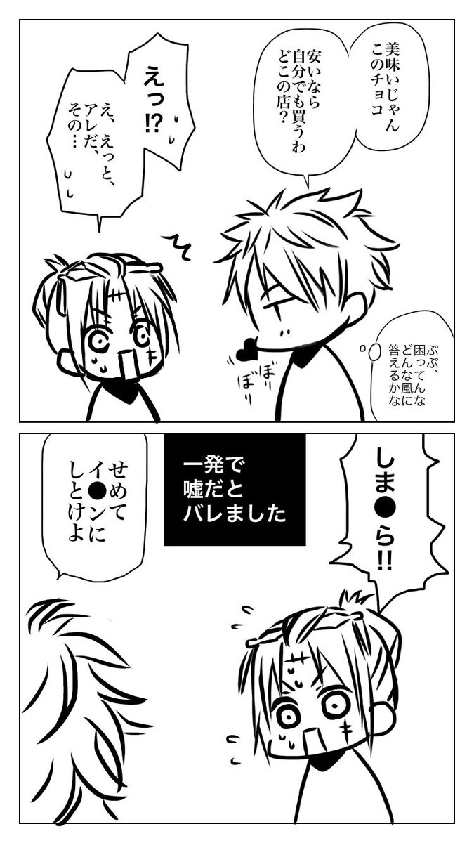 #過去絵を投げて絵を描いた気になろうキャンペーン

バレンタイン漫画・銀月編

過去絵で申し訳ないのですが、せっかくのバレンタインなので。銀さん実は一途で、貰ったチョコを毎日少しずつ味わい、包装紙や箱を大事に取っといて、それをふとした事でツッキーに見つかり恥ずかしさで爆死しそう。 