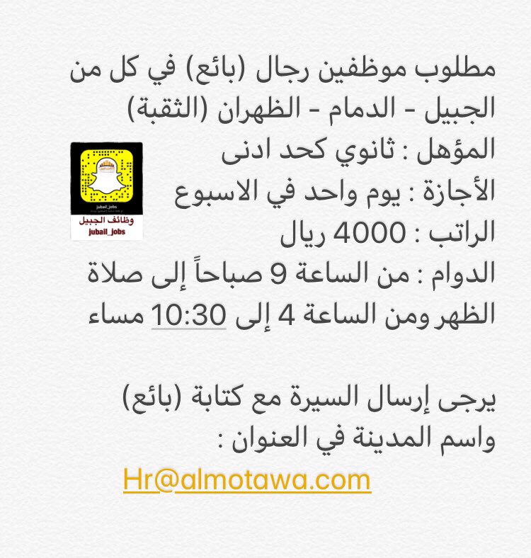 وظائف الجبيل على تويتر وظائف الجبيل الجبيل الصناعية موقع