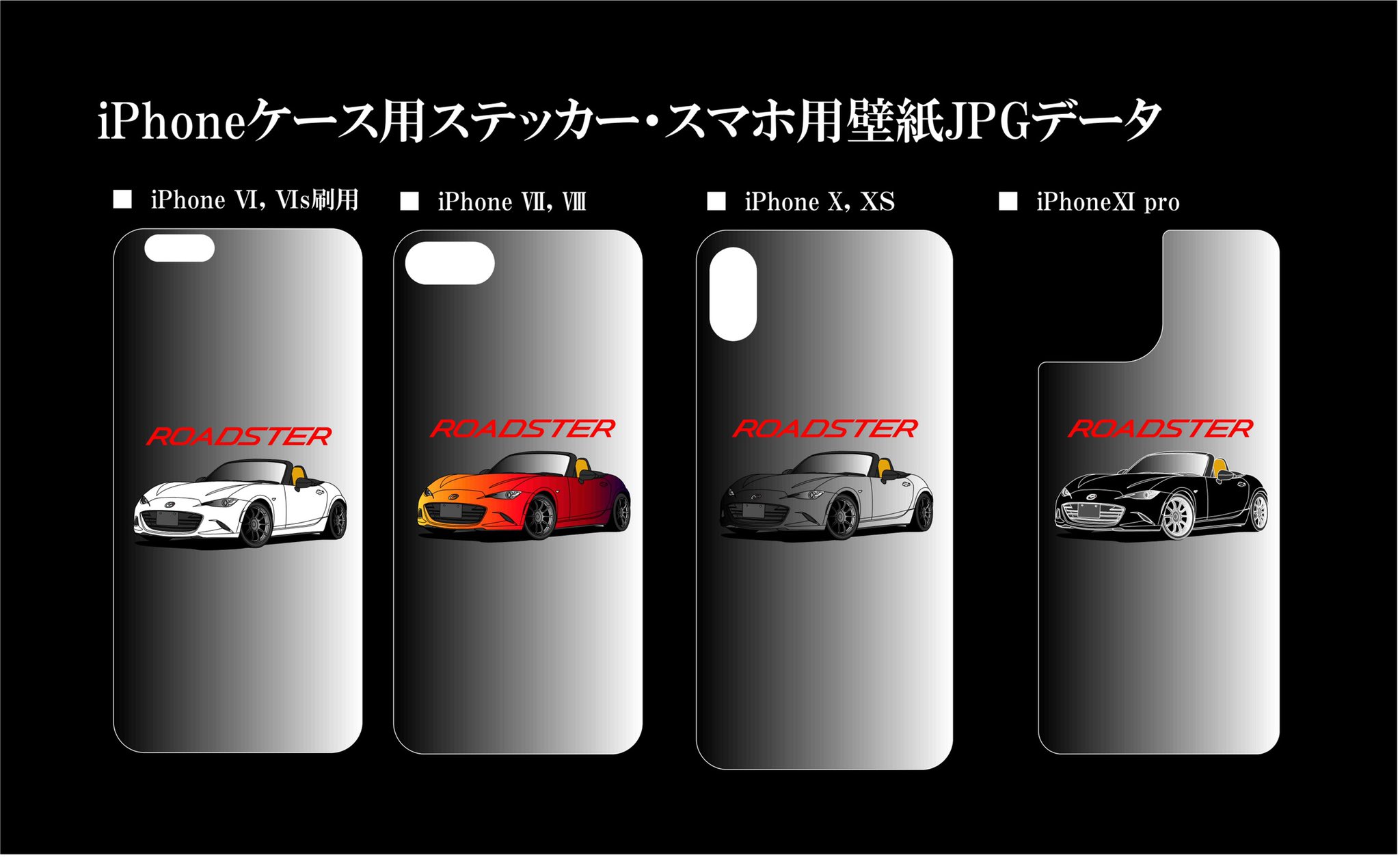 Dezign マツダ ロードスターnd Iphoneケース用ステッカー新作 ヤフオク メルカリで販売中 ロードスター Roadster Nd Iphone Iphoneケース用ステッカー T Co 28zk2u08zs Twitter