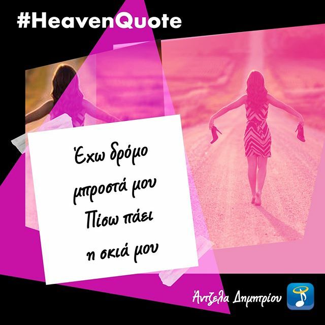 HeavenMusic_gr's tweet photo. Η #Λαίδη του ελληνικού πενταγράμμου μας χάρισε άλλη μία επιτυχία!
Άκου το νέο της τραγούδι με τίτλο "Κοίτα Με" σε όλα τα music stores!
♫ Link στο #bio!
@angeladimitriou_official 💟
#AngelaDimitriou #KitaMe #HeavenMusic #GreekHit https://t.co/vRX90lNugC https://t.co/WJa0FXEeuX