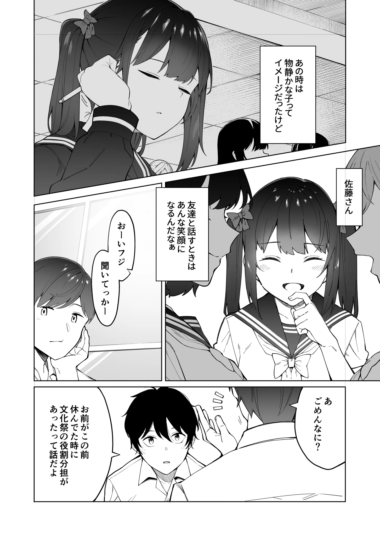 付き合う前のビミョーな男女の距離感！！くぅーー！ニヤけるぅwww