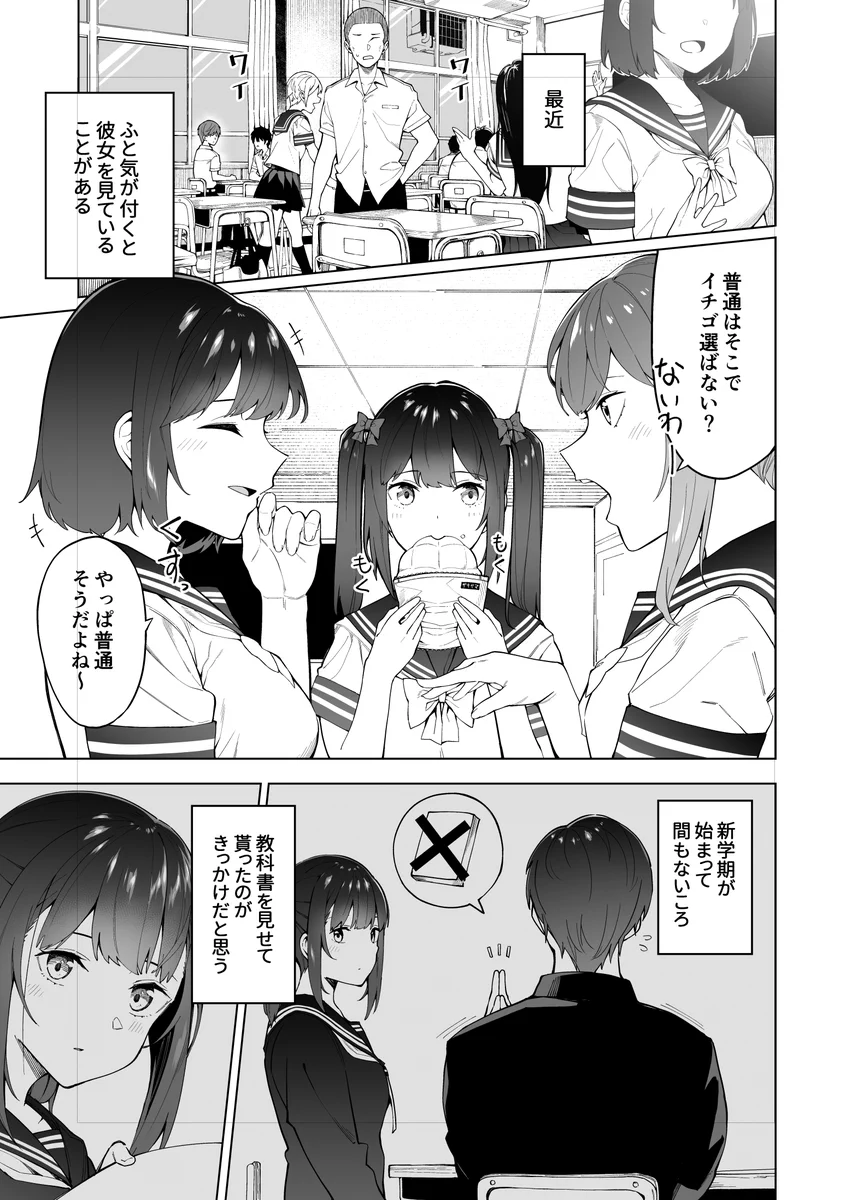 付き合う前のビミョーな男女の距離感！！くぅーー！ニヤけるぅwww