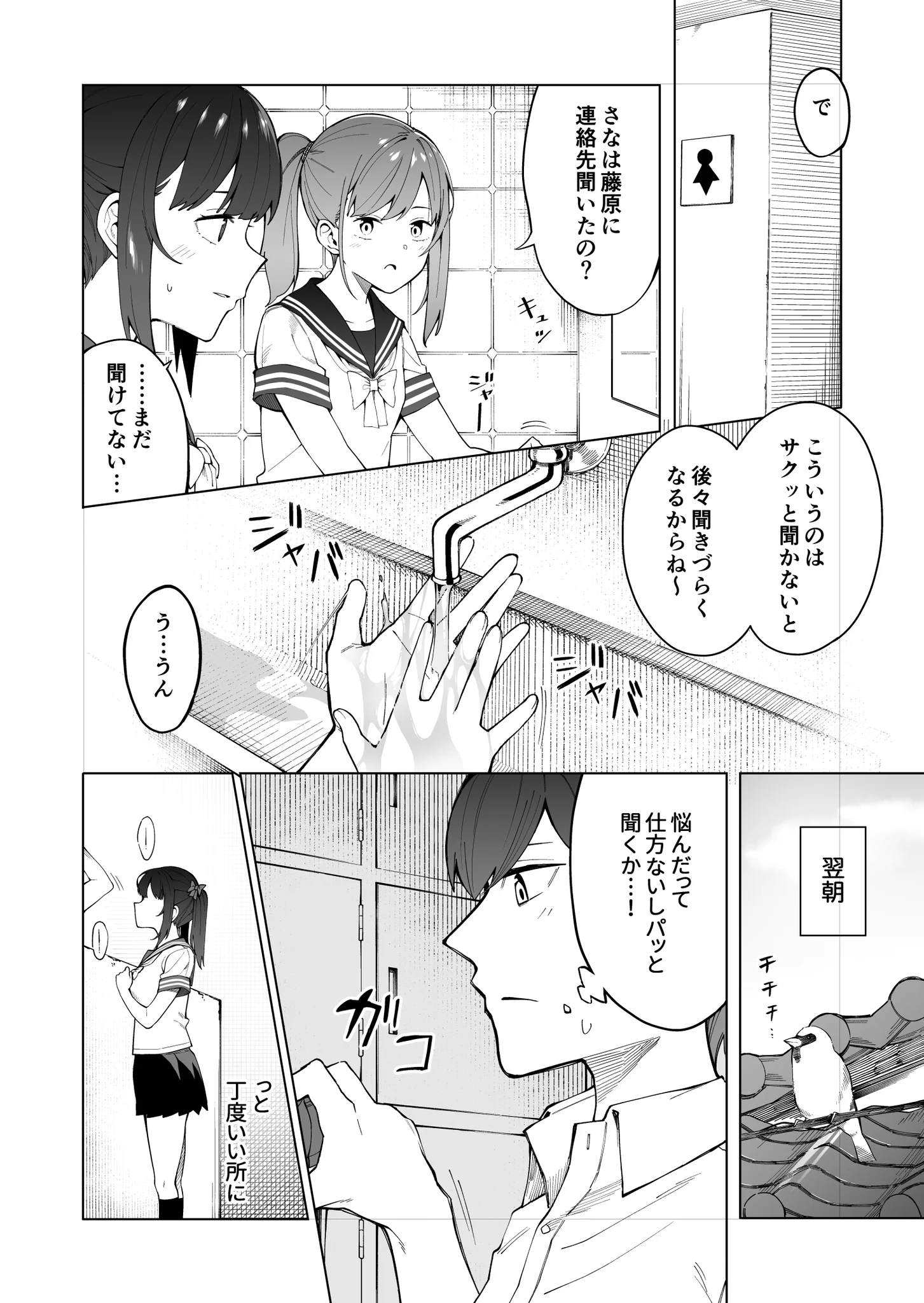 付き合う前のビミョーな男女の距離感！！くぅーー！ニヤけるぅwww