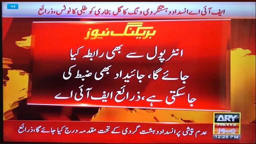 They can't prevent ex-Taliban spox Ehsanullah Ehsan from "escaping",  can't rein in Islamic State (Daesh) supporter Abdul Aziz of Lal Masjid, but they go after journalist &amp; rights activist Gul Bukhari (<a href="/GulBukhari/">Gul Bukhari</a>) as if she's a terrorist. Tells us a lot about their priorities..