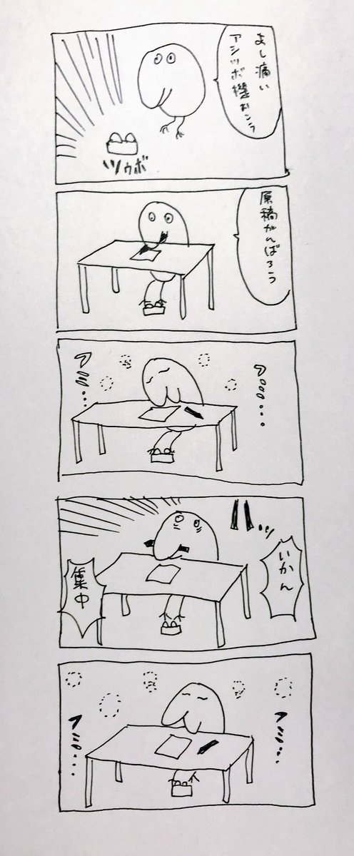 随分前に描いて消しちゃった漫画出てきた 