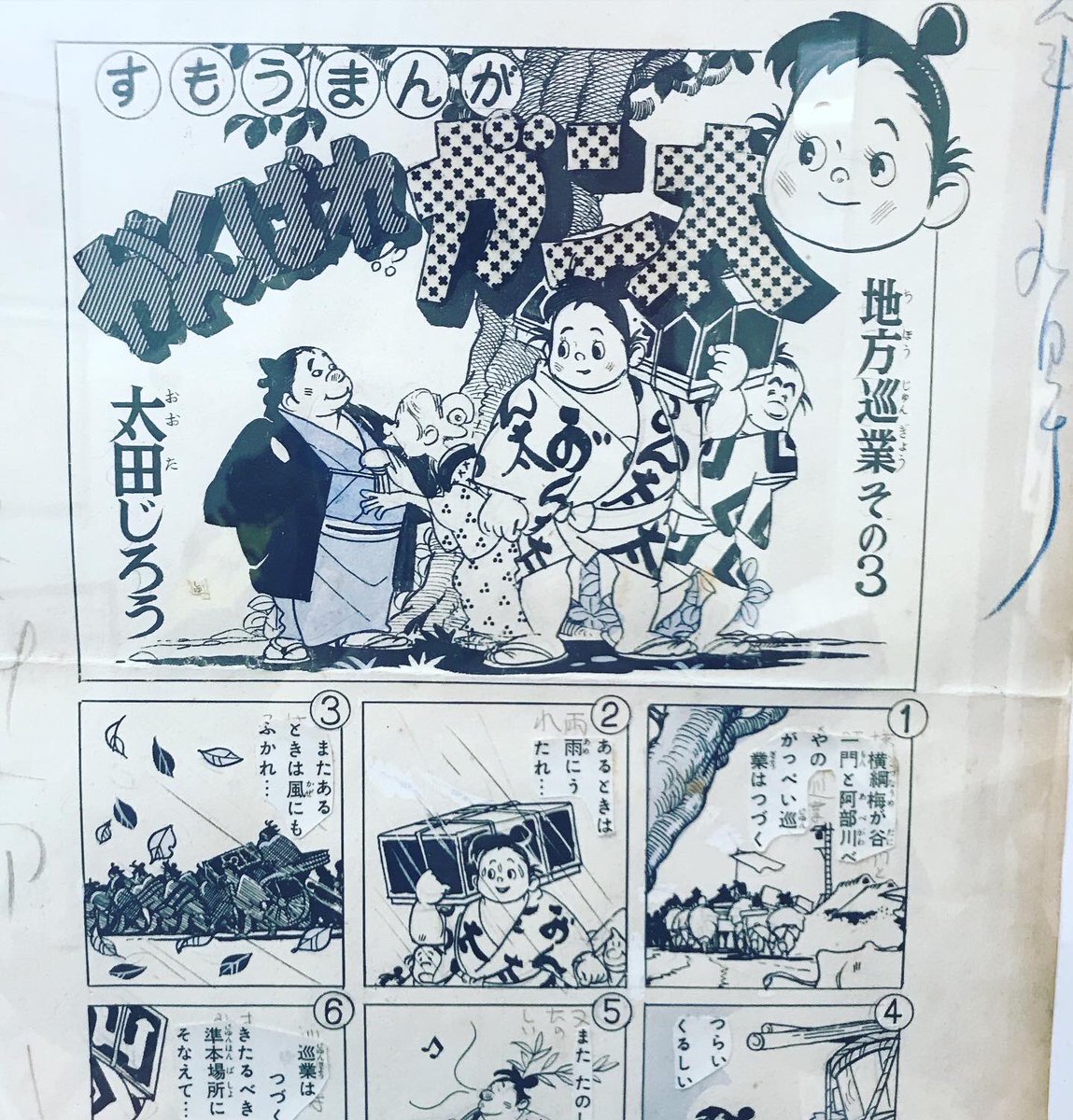 #太田じろうの世界展 鬼かわいすぎて癒された…。 