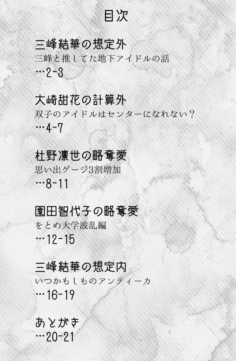 2/24 #歌姫庭園21 菜食ヒロイン新刊②です!今までに書き溜めたちょっぴり薄暗い感じの短編まとめです。こちらは会場限定になります〜! 