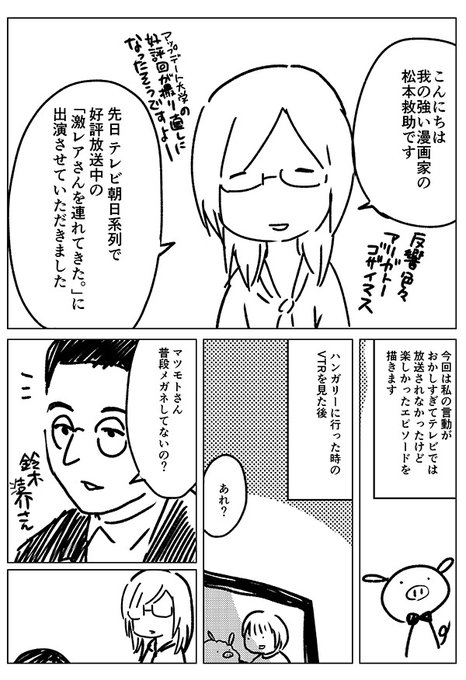 松本救助 ショコラティエ2巻 魔女7巻発売中 Torimo Mk さんのマンガ一覧 リツイート順 3ページ ツイコミ 仮 松本救助 ショコラティエ2巻 魔女7巻発売中 Torimo Mk さんのマンガ一覧 リツイート順 3ページ ツイコミ 仮