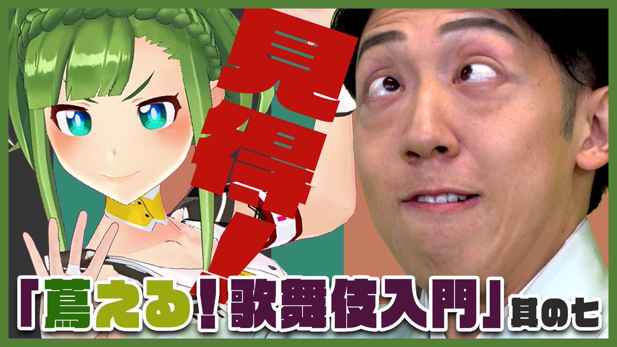 市川蔦之助 tweet media