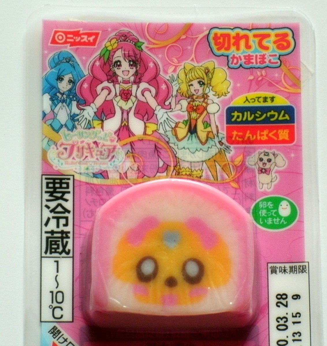 バロン金山 Twitterren ヒーリングっど プリキュア切れてるかまぼこ やっと地元のスーパーに入ったよ ラテ様の出来が微妙だけど一応犬には見えるよ ヒーリングっどプリキュア プリキュア バロン金山 Twitterren ヒーリングっど プリキュア切れてるかまぼこ やっと地元のスーパーに入ったよ ラテ様の出来が微妙だけど一応犬には見えるよ ヒーリングっどプリキュア プリキュア