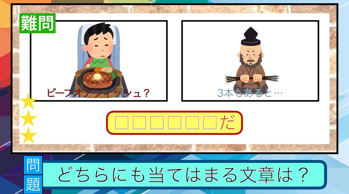 テルル 言葉の達人テスト くっつき言葉 画像に共通する2文字を考えるこのステージ 初級中級上級 良い難易度に調整できたと思われます 初級が一番難しい訳がない
