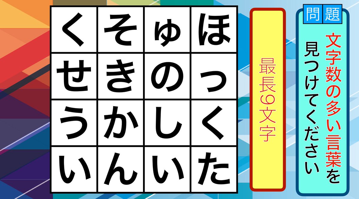 テルル 言葉の達人テスト くっつき言葉 画像に共通する2文字を考えるこのステージ 初級中級上級 良い難易度に調整できたと思われます 初級が一番難しい訳がない