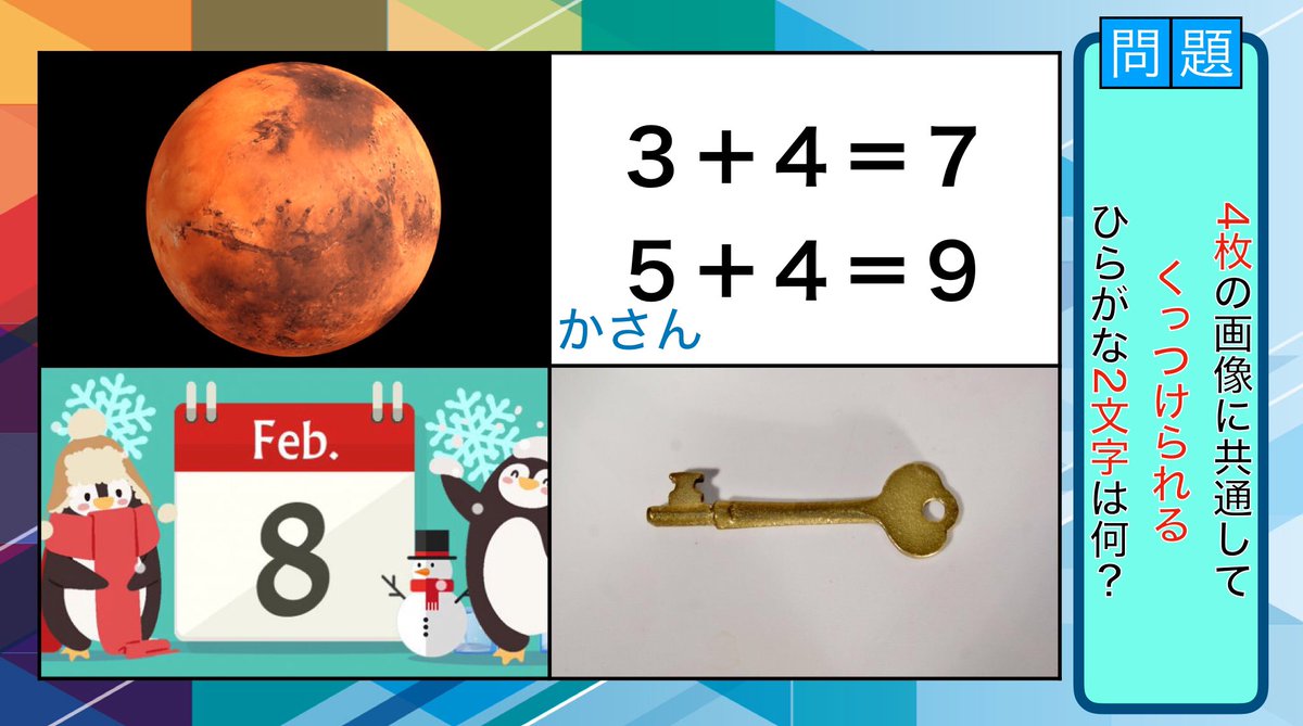 テルル 言葉の達人テスト くっつき言葉 画像に共通する2文字を考えるこのステージ 初級中級上級 良い難易度に調整できたと思われます 初級が一番難しい訳がない