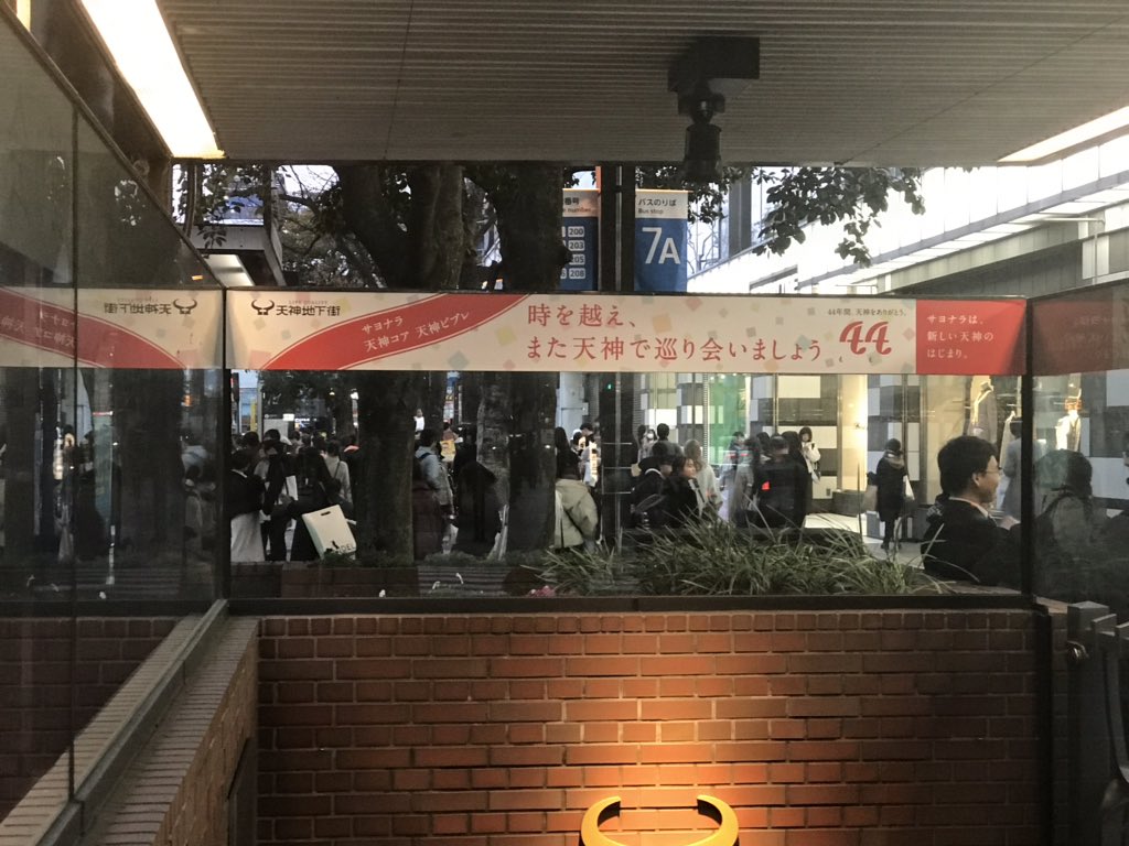 ありがとう天神ビブレ ツイートまとめ 37ページ目 Togetter ありがとう天神ビブレ ツイートまとめ 37ページ目 Togetter