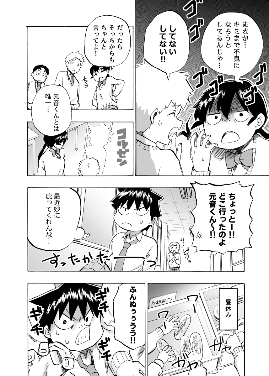 元音くんはデビューしたい!最新話更新されました!是非に!
続きはこちらから↓
https://t.co/y27fKqgntX
#元音くんはデビューしたい #元音くん