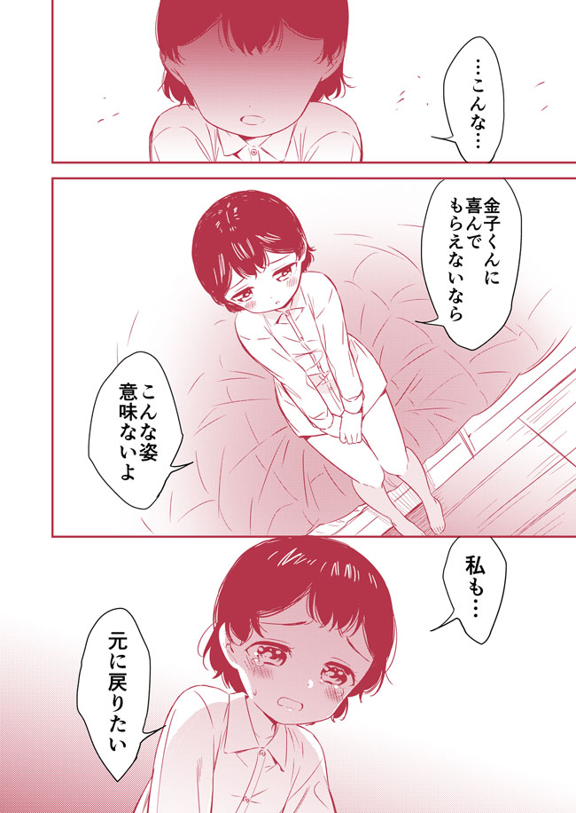 えんど さんで各種同人在庫復活したよ ちっちゃくなった先輩の話 2 2 終 先輩は着替えができない 先輩着替え