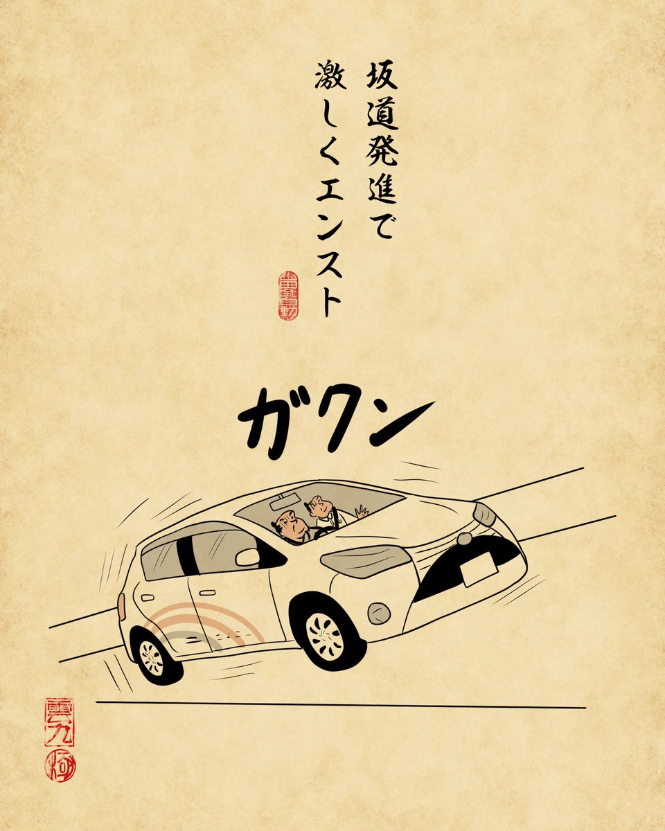 山田全自動 時々鬼のように怖い教官の人いるでござる 山田全自動 時々鬼のように怖い教官の人いるでござる
