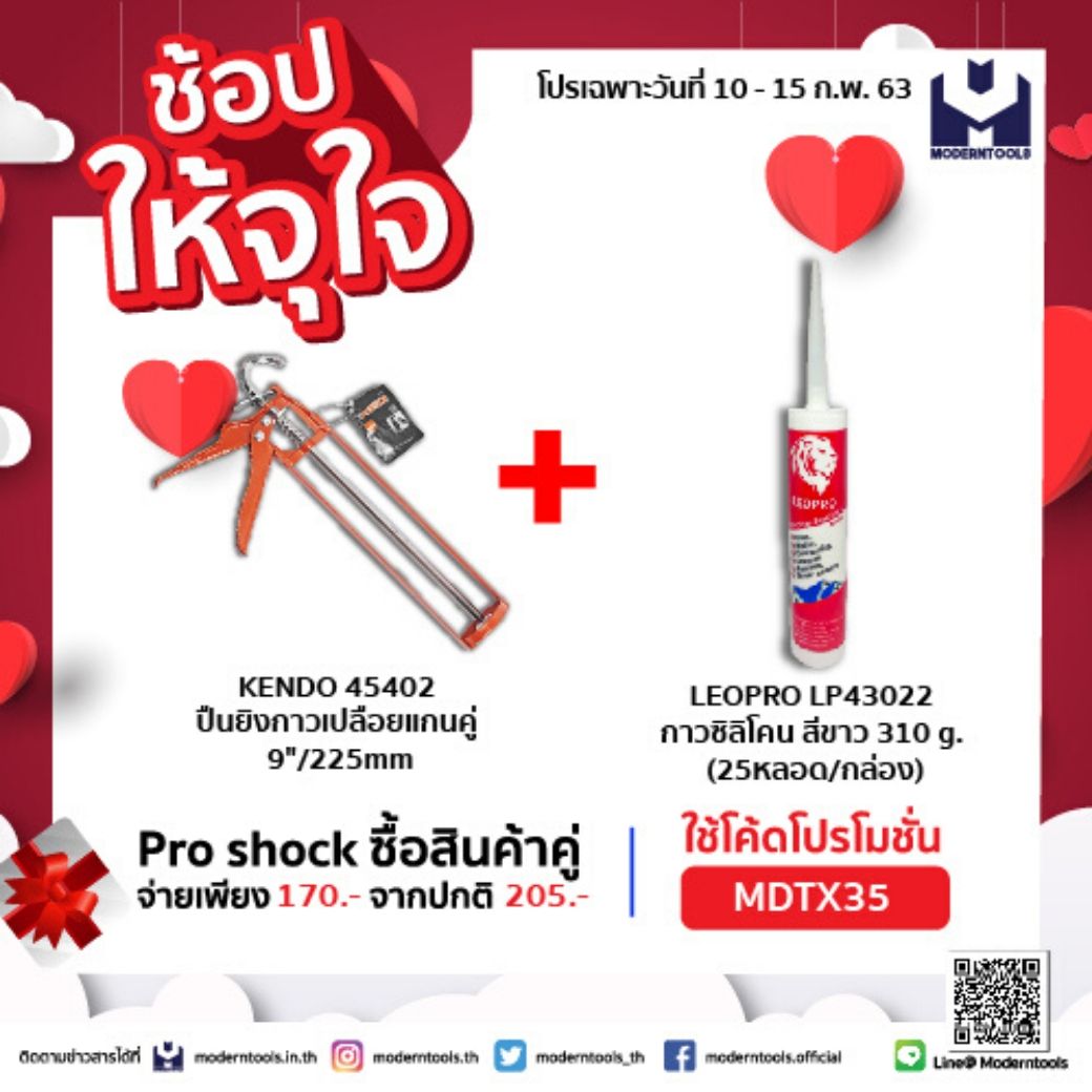 Moderntools_th's tweet image. 📣ช้อปให้จุใจ ไปพร้อมกับวาเลนไทน์🎁

📌เริ่ม วันนี้ - 15 กุมภาพันธ์ 2563 นี้เท่านั้น

📌Pro shock ซื้อสินค้าคู่ จ่ายเพียง 170 .- จากปกติ 205.-
เพียงกรอกโค้ด MDTX35
กรอกโค้ดง่าย จ่ายสบายกระเป๋า กับสินค้าที่ร่วมรายการจ้า

📌คลิกด่วน : prf.hn/l/rpveNJK
#จัดส่งฟรีทั่วประเทศไทย