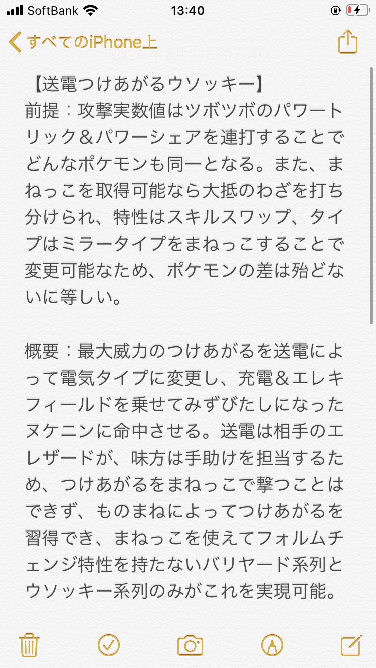 とも湯 Youtuber A Yottu 実現可能かは別として計算してきました 結果はブースター10 9億 ウソッキー10 8億の接戦でした ウソッキーはつけあがる威力480 まるころ 力持ち 鉢巻 フィールド パワースポット 手助け 送電 タイプ一致 水浸し
