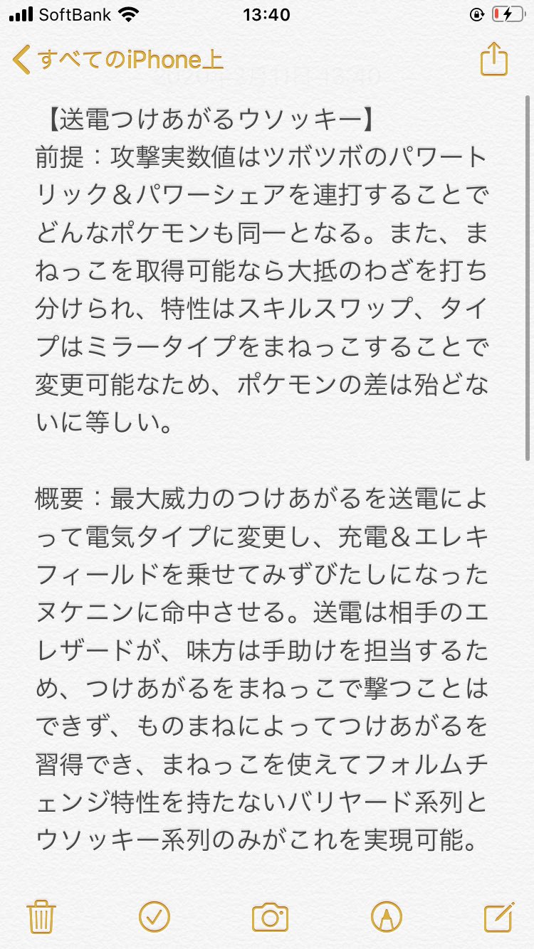 とも湯 Youtuber A Yottu 実現可能かは別として計算してきました 結果はブースター10 9億 ウソッキー10 8億の接戦でした ウソッキーはつけあがる威力480 まるころ 力持ち 鉢巻 フィールド パワースポット 手助け 送電 タイプ一致 水浸し 相性2