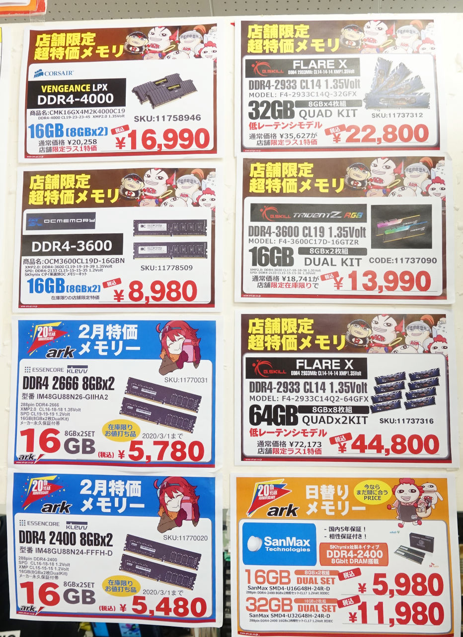 パソコンショップアーク 店舗限定特価メモリー ただいま店頭にて掲載中のお買い得メモリーがこちら もちろんこの他の定格 メモリやocメモリも取り扱いございますので ご希望の仕様がございましたらスタッフまでご相談下さい パソコンショップアーク 店舗限定特価メモリー ただいま店頭にて掲載中のお買い得メモリーがこちら もちろんこの他の定格 メモリやocメモリも取り扱いございますので ご希望の仕様がございましたらスタッフまでご相談下さい