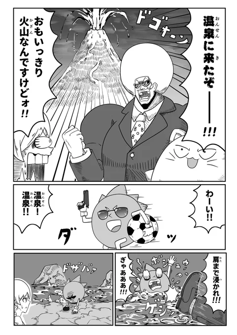 ボノノーノ・ノーノノ3巻
2ページ目です! 