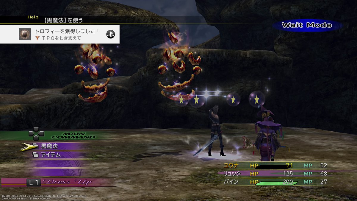 まい على تويتر Final Fantasy X 2 Hd Remaster ｔｐｏをわきまえて ブロンズ ユウナ リュック パインの ドレスフィアを1回の戦闘中に変える Ps4share T Co Kylnci0bxz