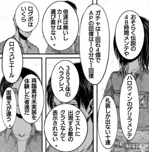 Fgo超初心者の頃の思い出 を含むマンガ一覧 ツイコミ 仮