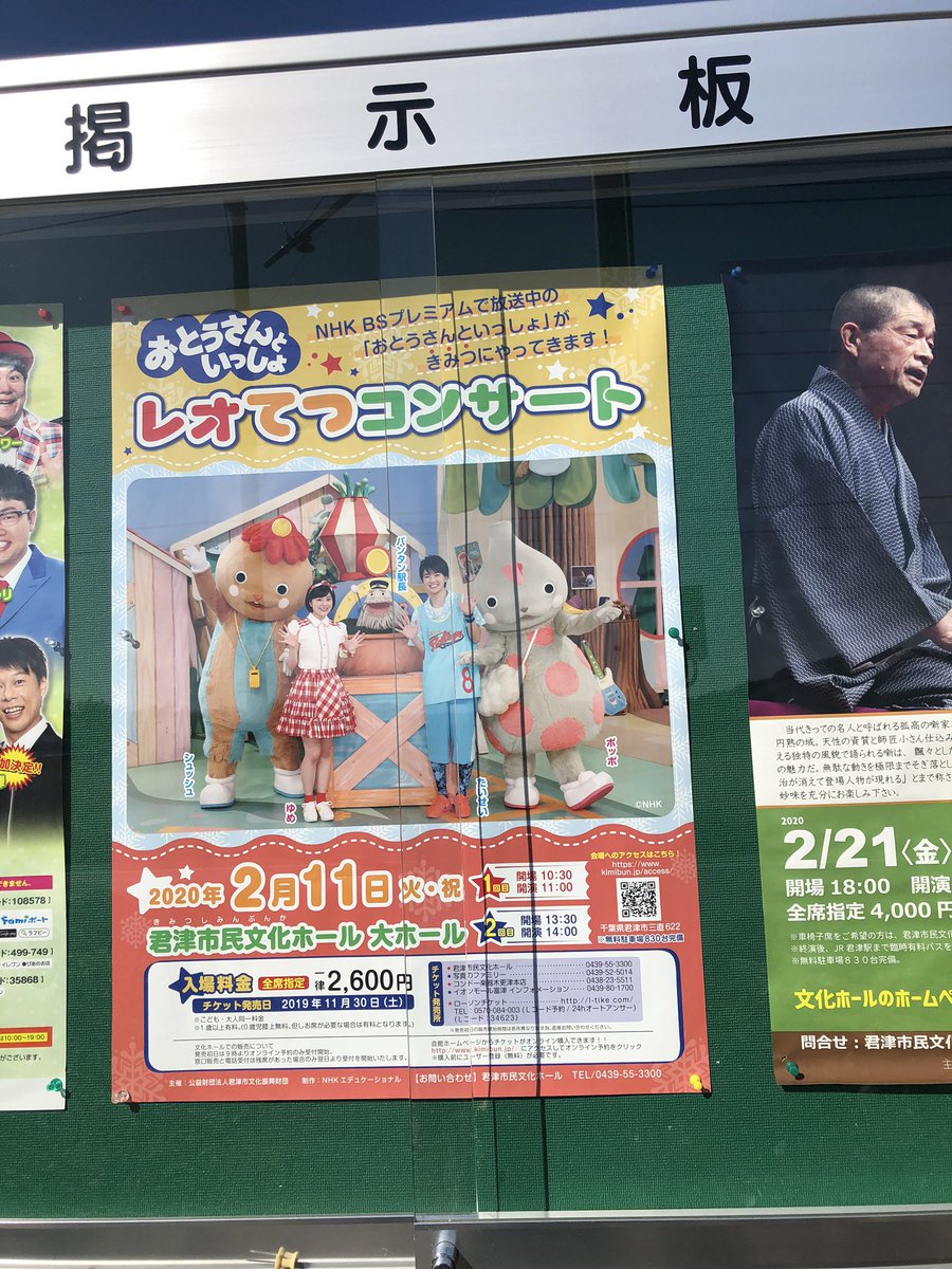 レオてつコンサート Twitter Search Twitter