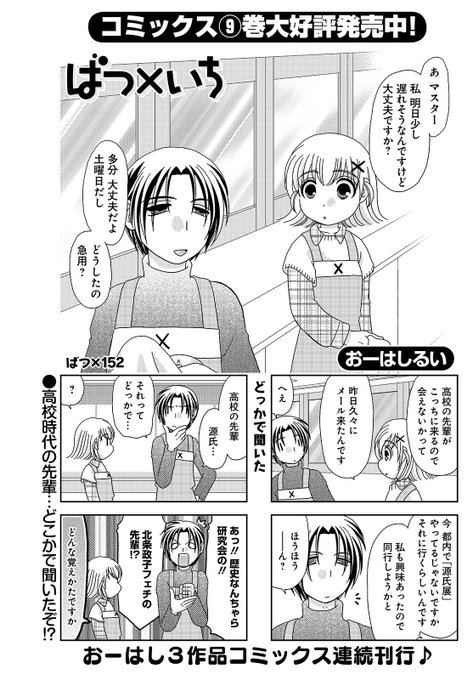 おーはしるい を含むマンガ一覧 リツイート順 ツイコミ 仮 おーはしるい を含むマンガ一覧 リツイート順 ツイコミ 仮