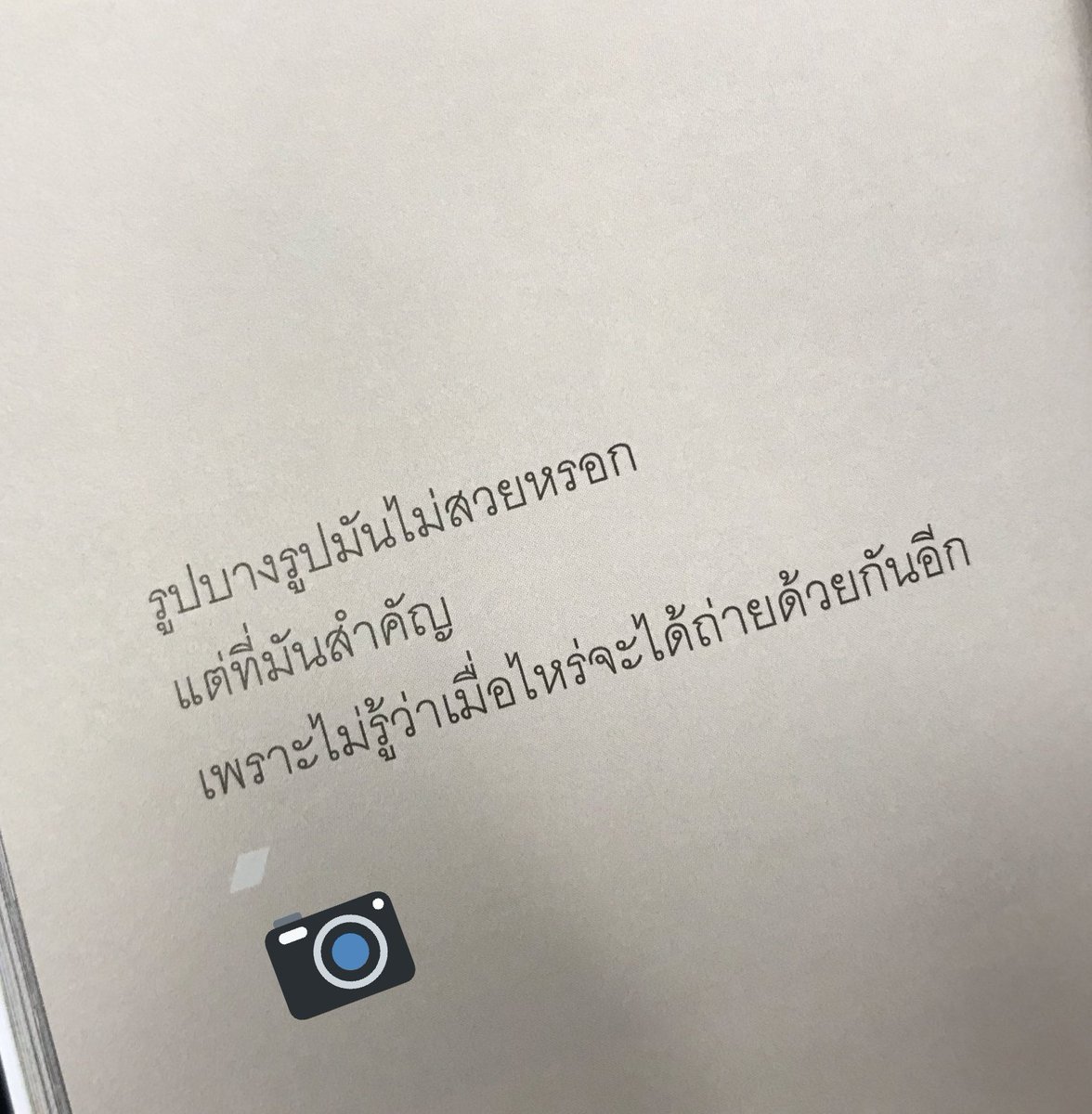 m1e9l9o8n1998me's tweet photo. อย่างน้อยก็เพื่อเตือนย้ำความทรงจำ #ถ้ามันใช่สักวันเราจะวนกลับมาเจอกันอีก https://t.co/2fCj81iuSu