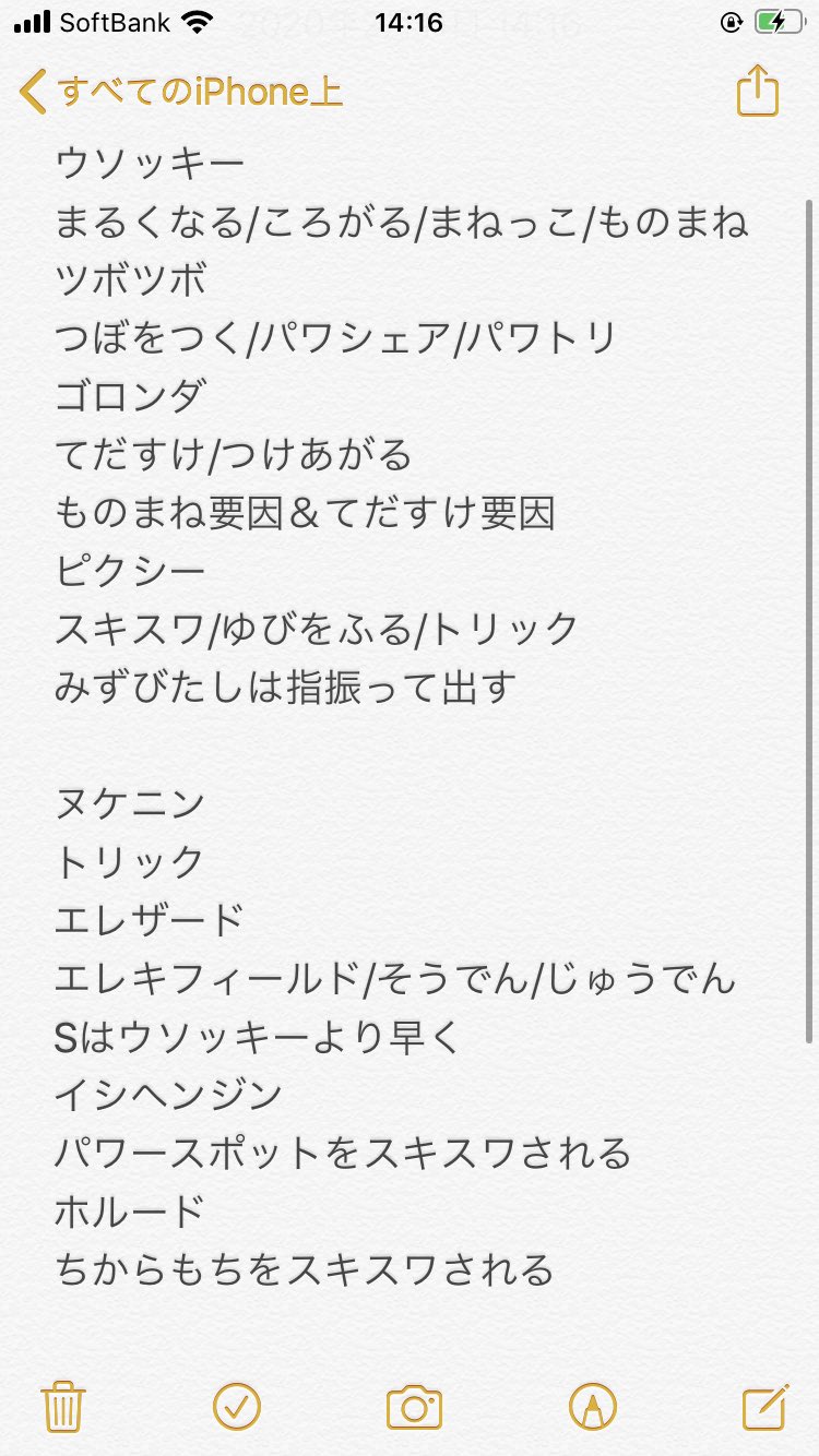 とも湯 Youtuber A Yottu 実現可能かは別として計算してきました 結果はブースター10 9億 ウソッキー10 8億の接戦でした ウソッキーはつけあがる威力480 まるころ 力持ち 鉢巻 フィールド パワースポット 手助け 送電 タイプ一致 水浸し
