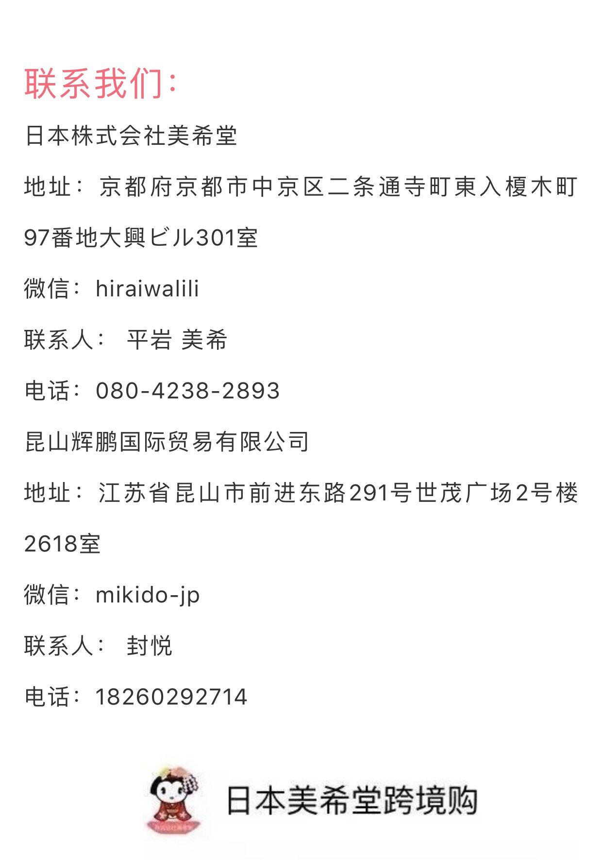 陛下 终身制 这个人渣所在公司的信息 T Co Swepwifkcc Twitter
