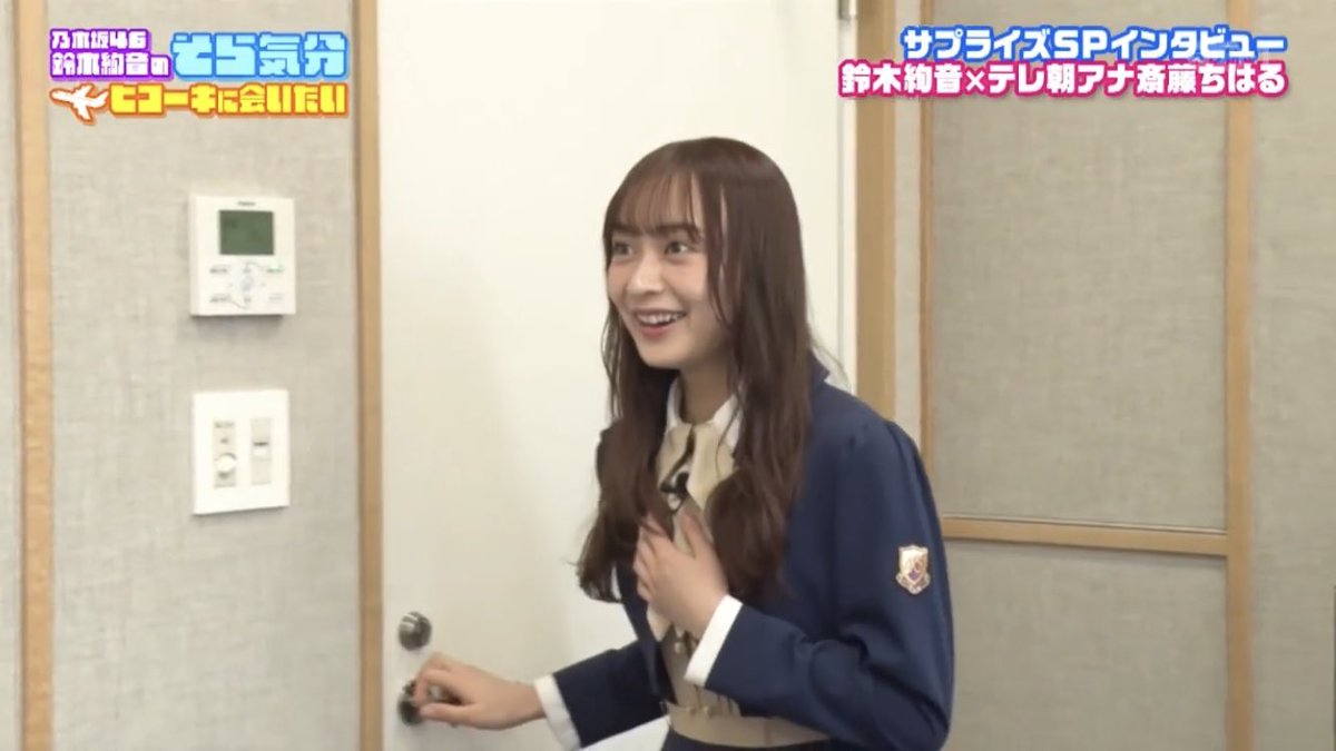 そら気分 ヒコーキに会いたい そら気分 ヒコーキに会いたい