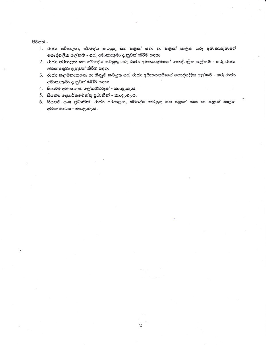 State Ministry Of Home Affairs tweet media