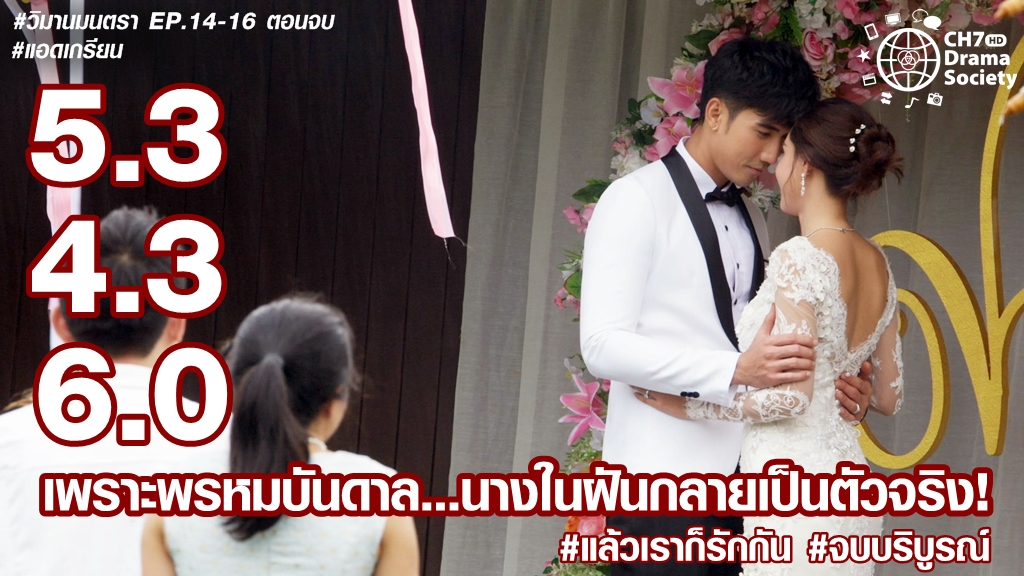 Ch7HD Drama Society tweet media