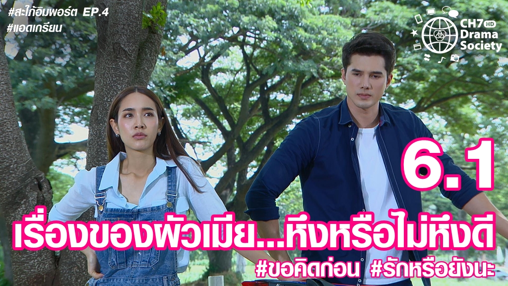Ch7HD Drama Society tweet media