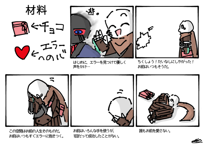 誰もお前を愛さないのtwitterイラスト検索結果