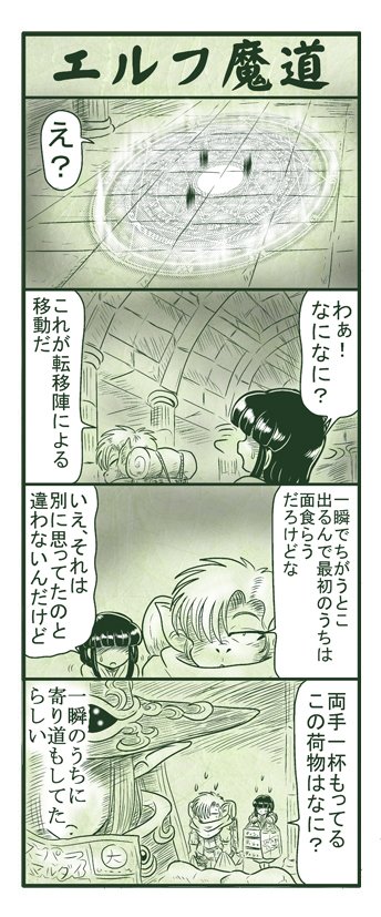 エルフ魔道278 樹海の支配者19 #エルフ魔道 