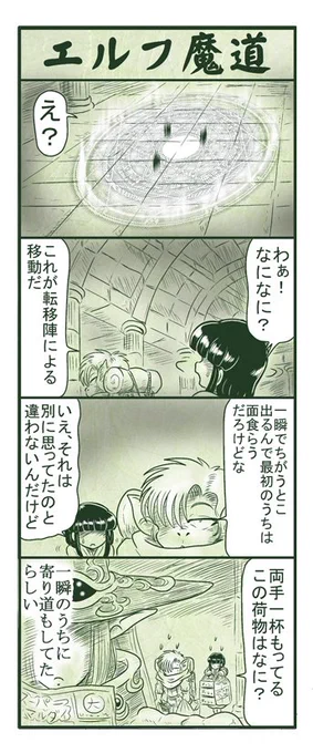 エルフ魔道278 樹海の支配者19 #エルフ魔道 
