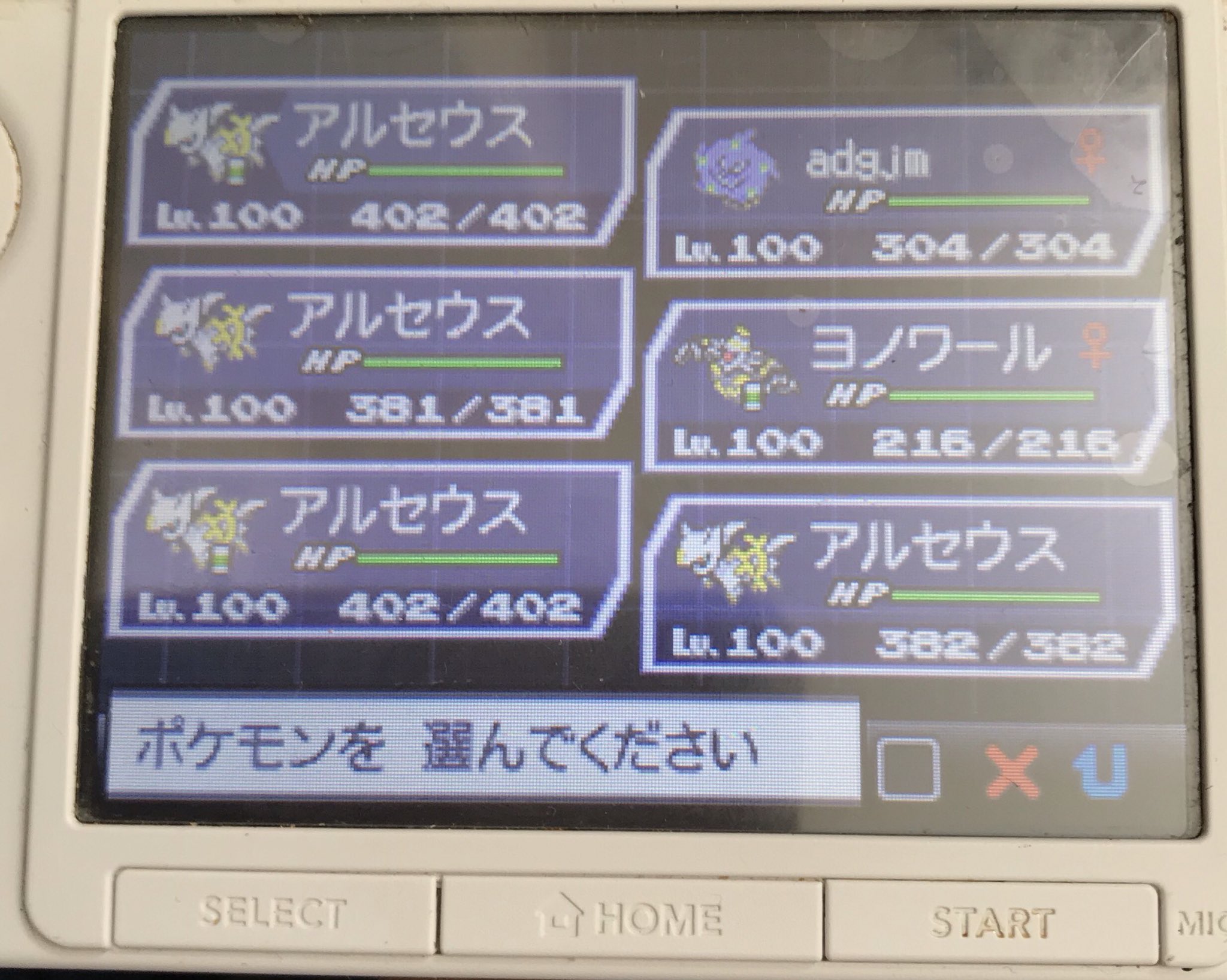 W ｳﾑかっくん Hagel さっきの手持ちは 色違いのアルセウス 特性ノーガードで一撃必殺持ちのヨノワール 特性ふしぎなまもりのミカルゲとかいう化け物 W ｳﾑ おっけ 送ってないとこにツタージャ居たから ポカブにする Twitter