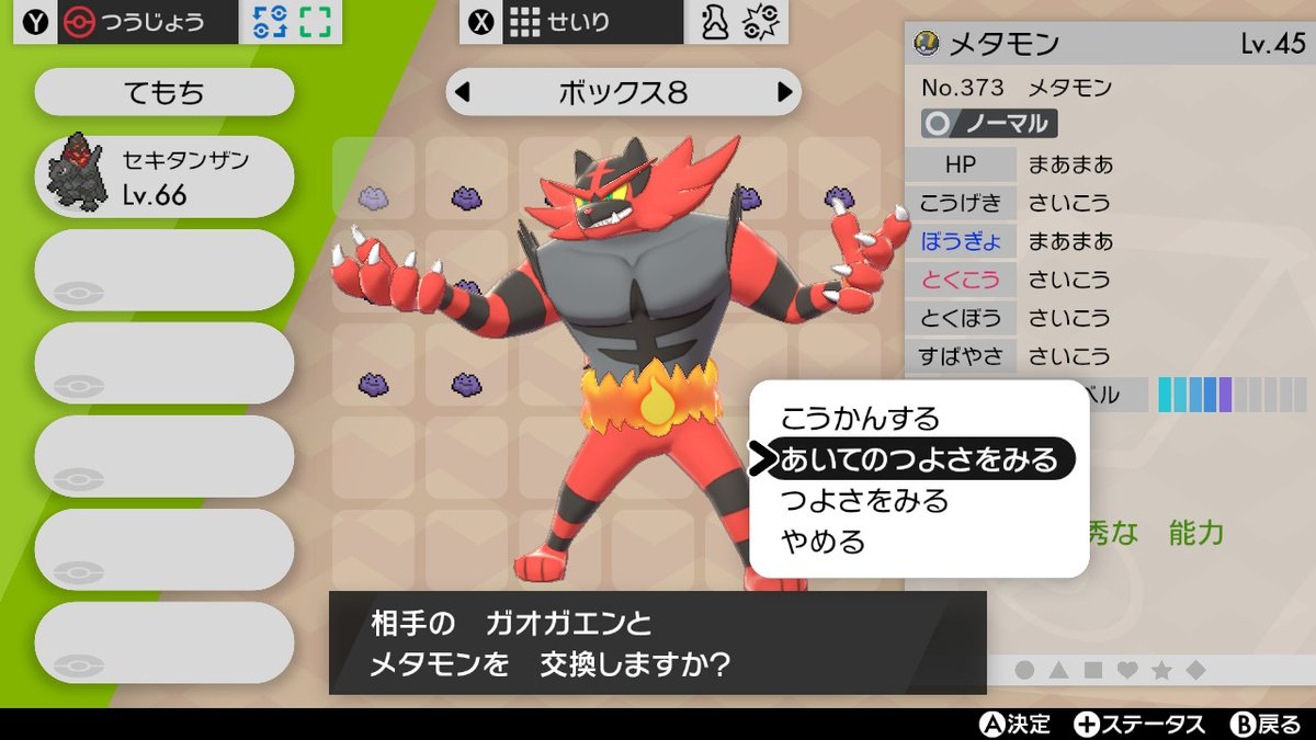 解禁 ポケモン ホーム ポケモン