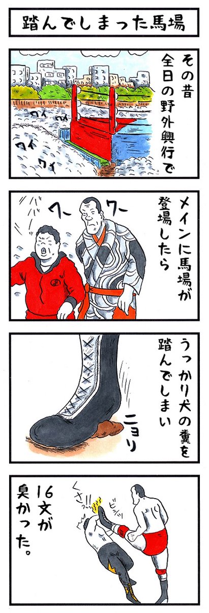 【新刊発売!!】あのレジェンド達が再び帰って来る!
『味のプロレス オールスター編』3月4日発売!!
※書店により入荷が遅れる場合がございます。
#味のプロレス #njpw #ajpw #noah_ghc #pw_masters
【Amazonにて予約受付中!!】
https://t.co/rm8al6rIQO
『闘魂編・王道編』も好評発売中♪
