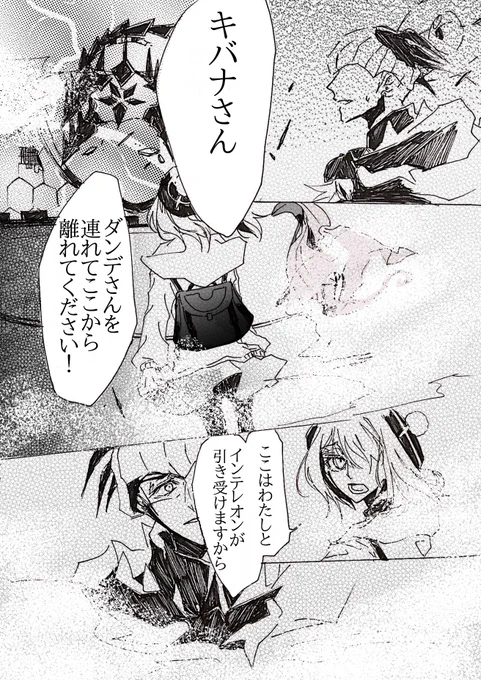 キバユウ
続き18 